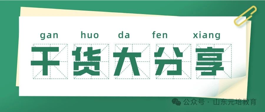 【单招综评必看！】语文常考知识点！附考点习题测试~