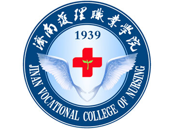 济南护理职业学院简介