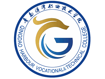 青岛港湾职业技术学院学院简介