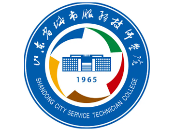 山东城市服务职业学院简介