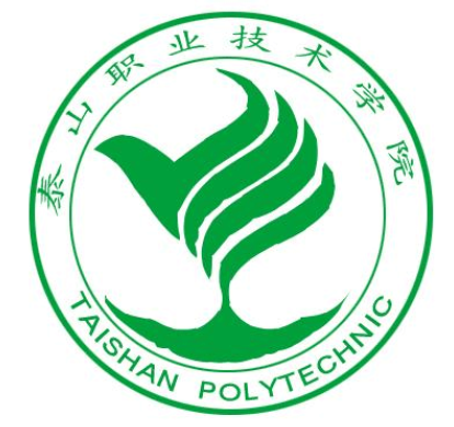 泰山职业技术学院简介