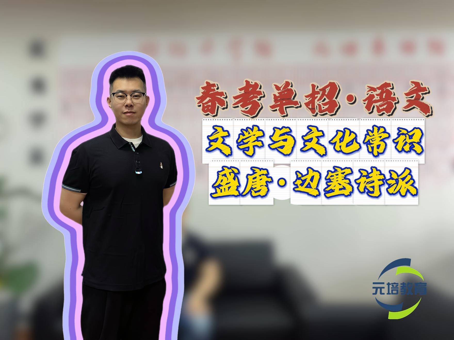 语文-边塞诗派